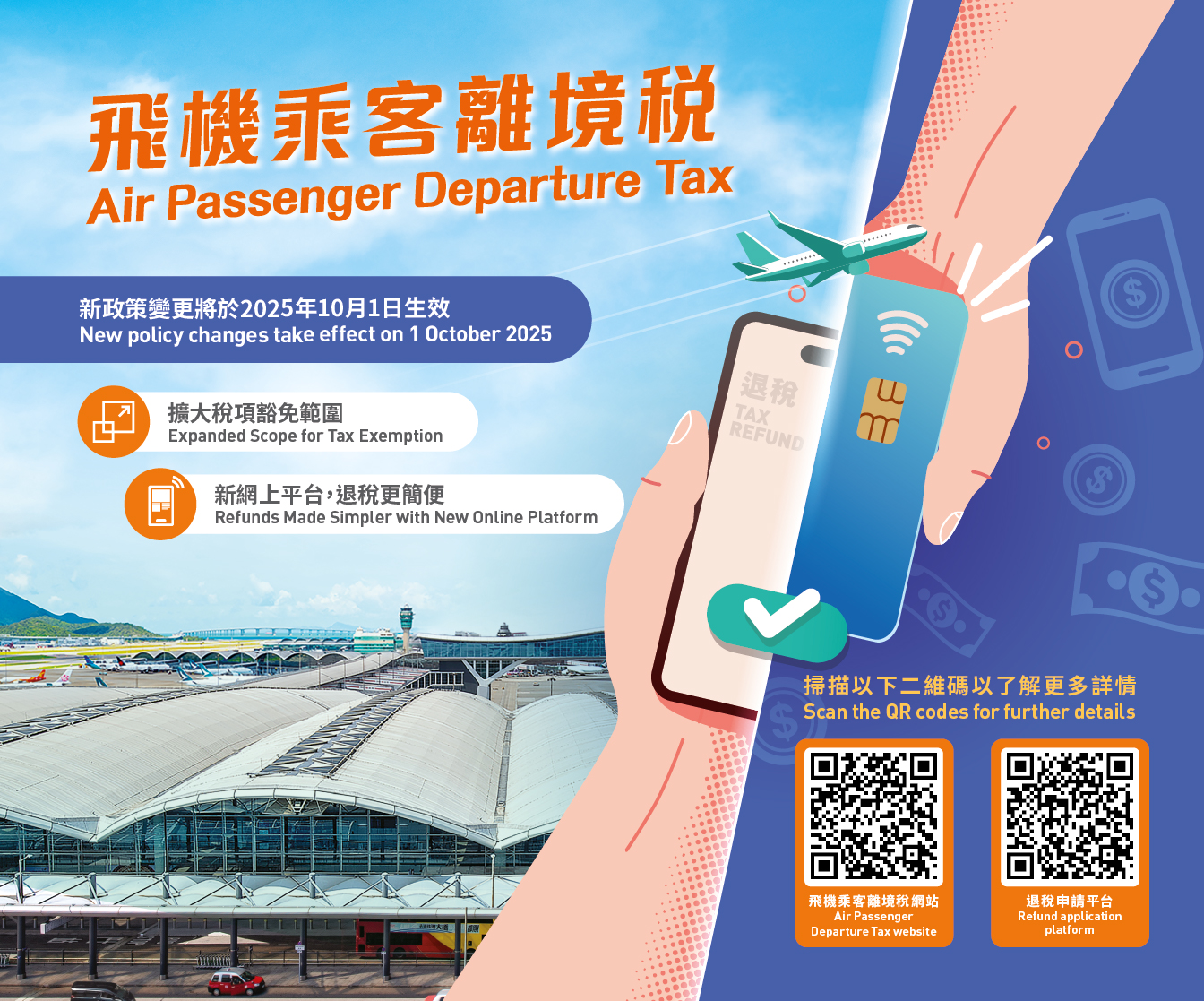 Air Passenger Departure Tax