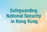 Safeguarding National Security in Hong Kong