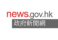 news.gov.hk