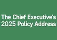 The Chief Executive's 2025 Policy Address
